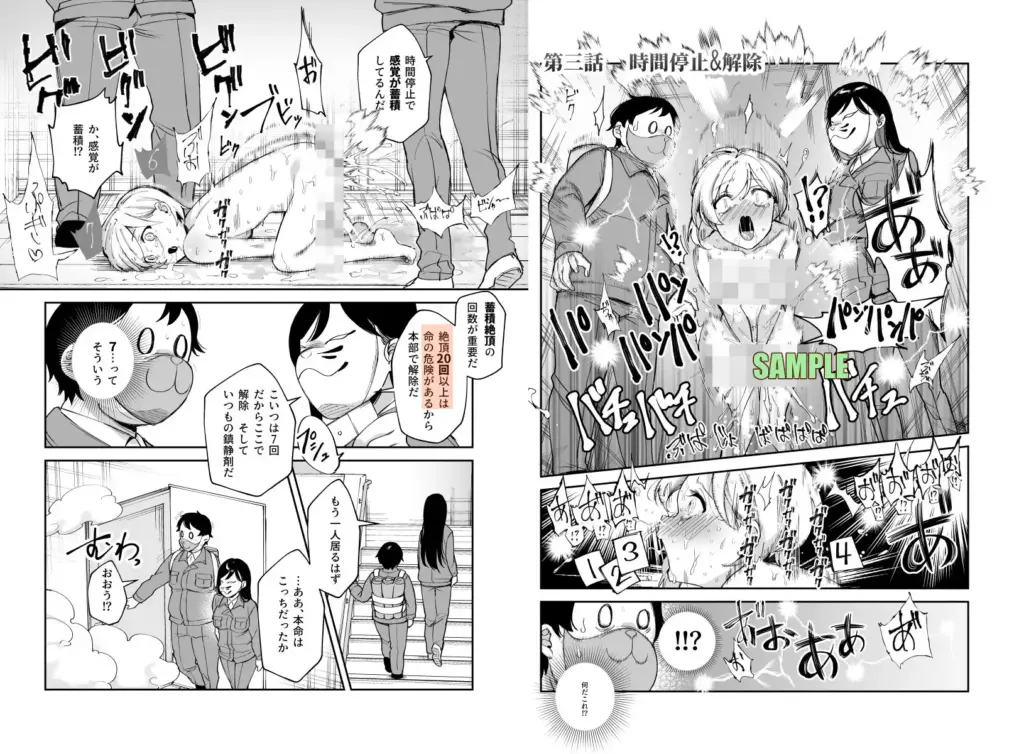 チートアイテム管理局のお仕事EX