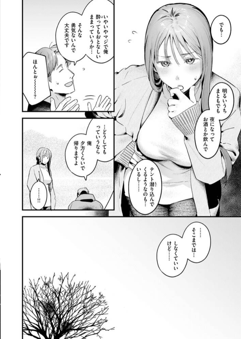 ふたりぼっちキャンプ