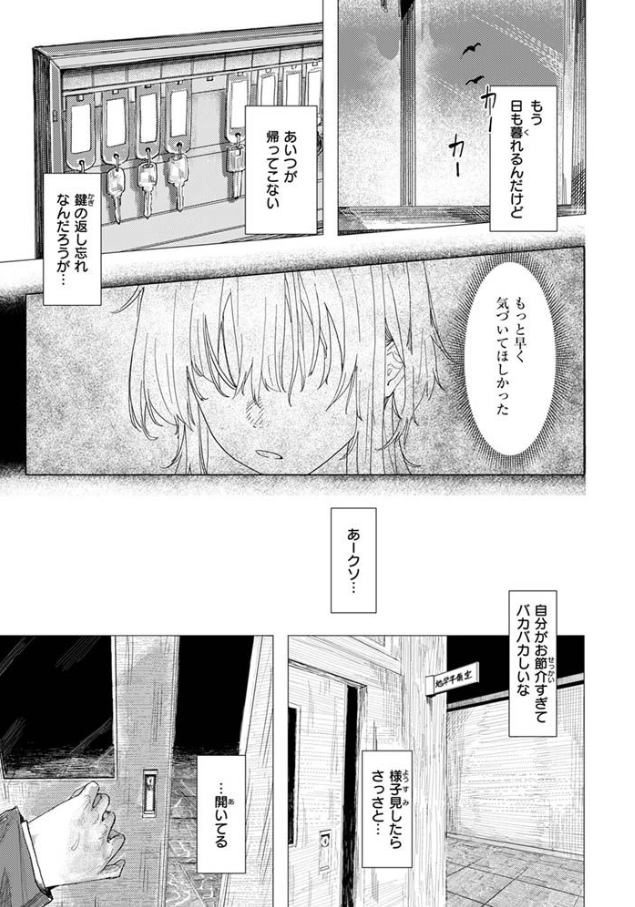 雛が口を開けるのは