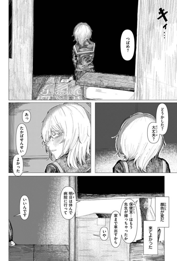 雛が口を開けるのは