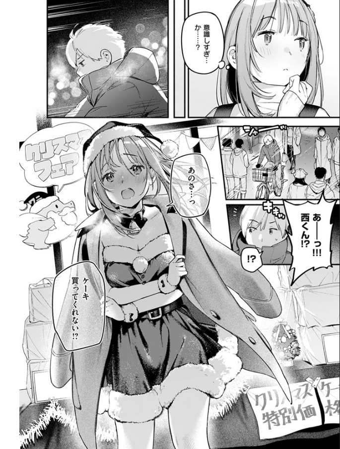 オナホを買っただけなのに