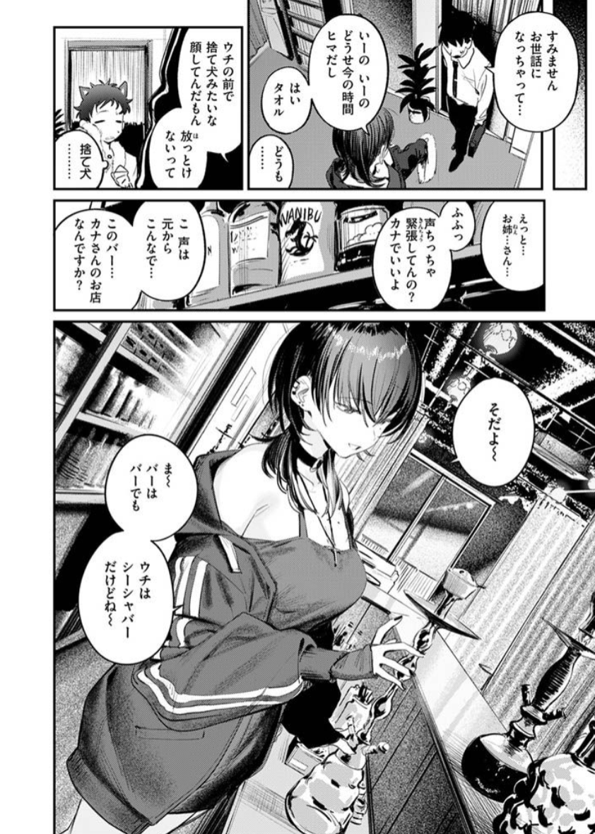 紫煙のオアシス