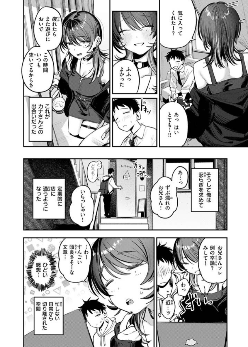 紫煙のオアシス