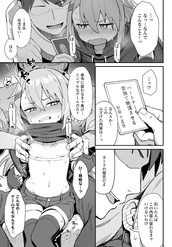 お前はいつも負けず嫌い