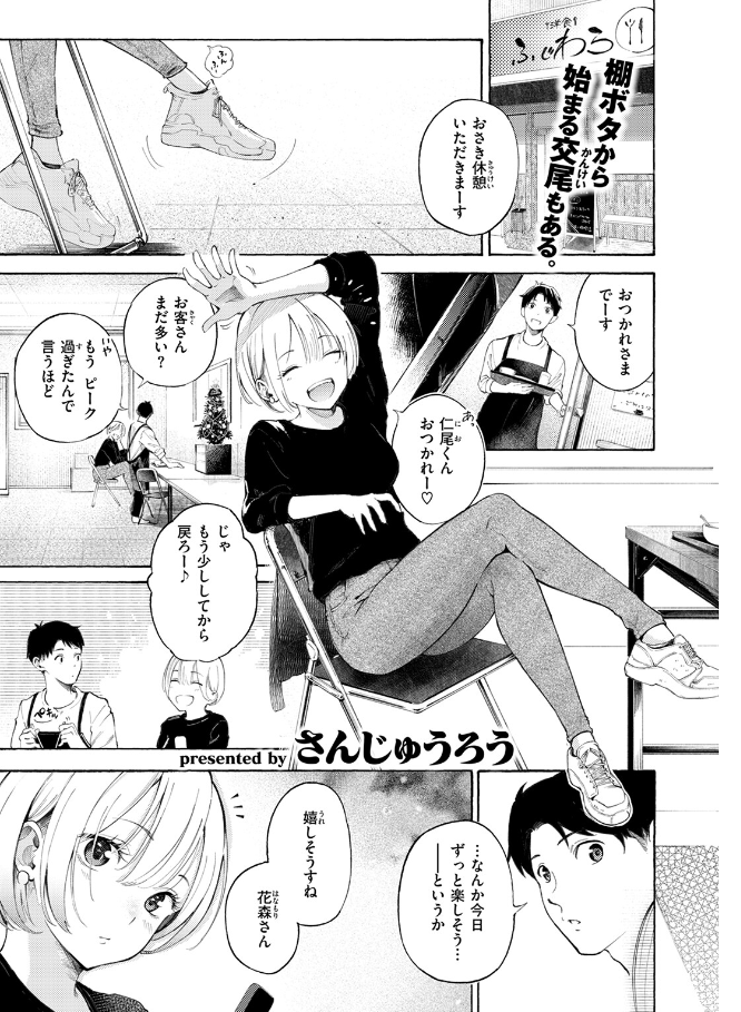 穴埋めピンチヒッター