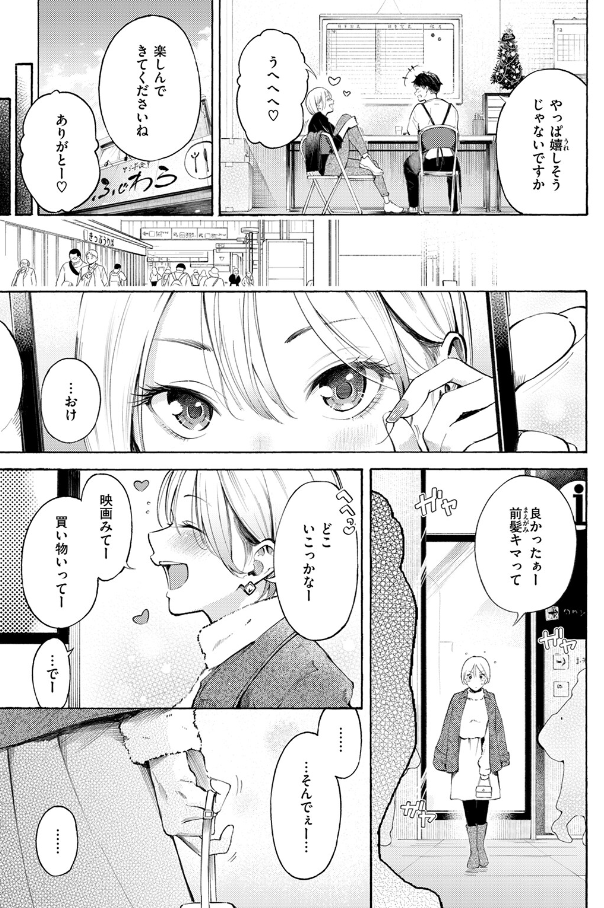 穴埋めピンチヒッター