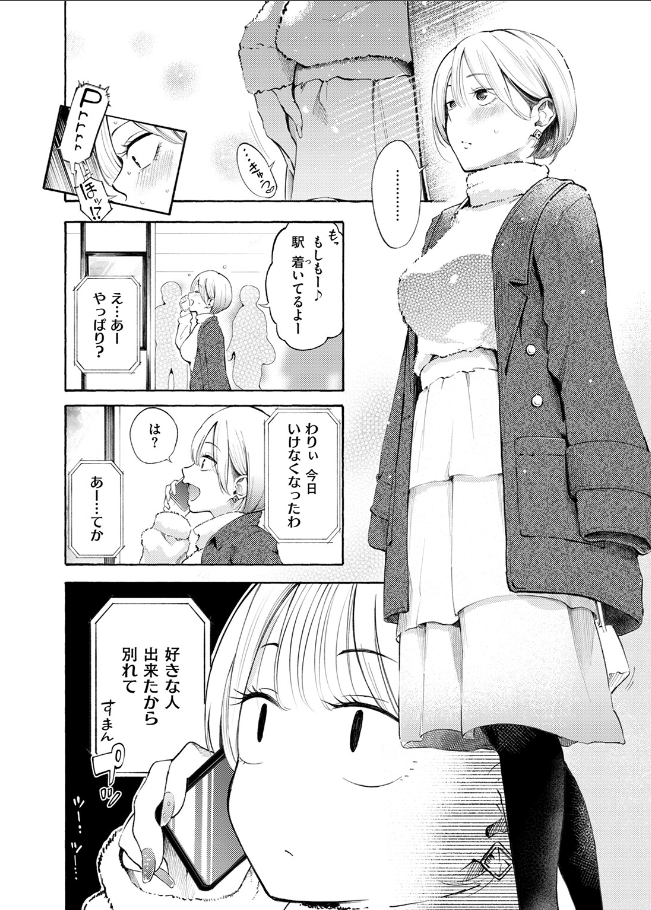 穴埋めピンチヒッター