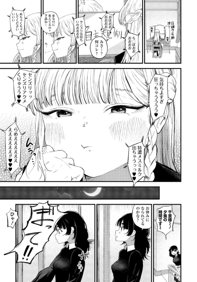 千里様はセンズリこきたい