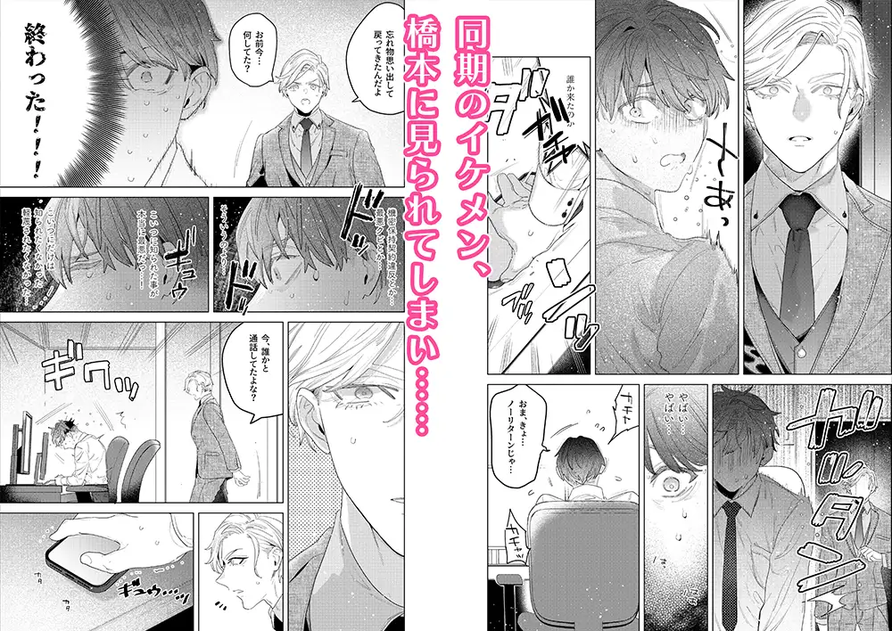 ご奉仕課初の男性社員の山田君