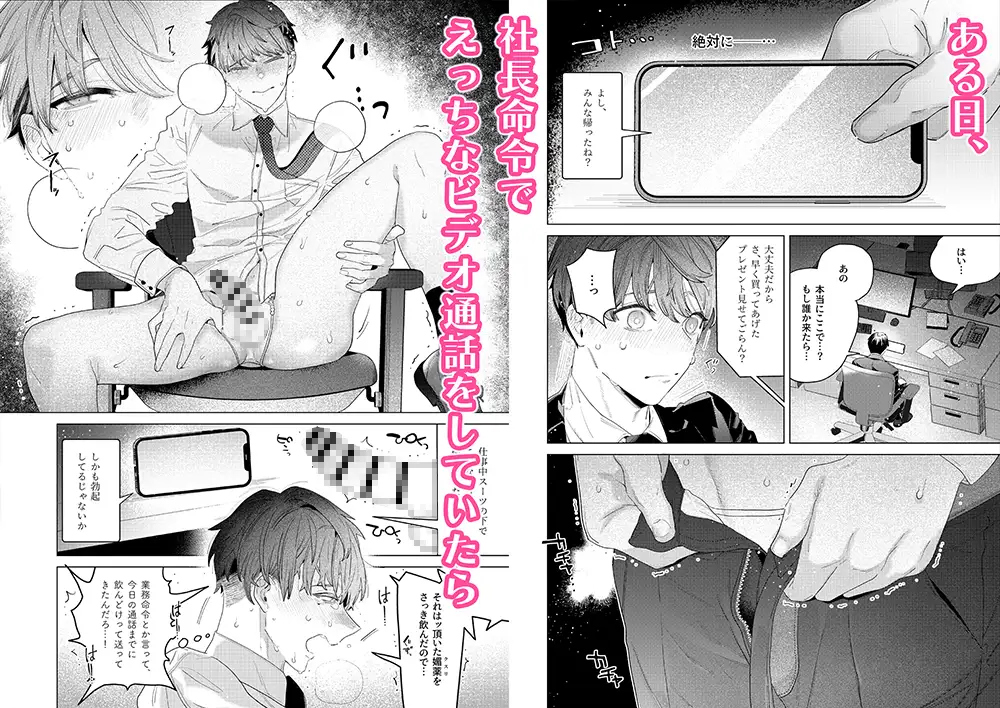 ご奉仕課初の男性社員の山田君