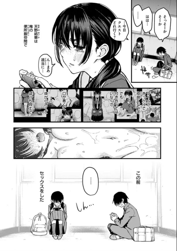 陰キャ同士の付き合う直前が一番エロいよね