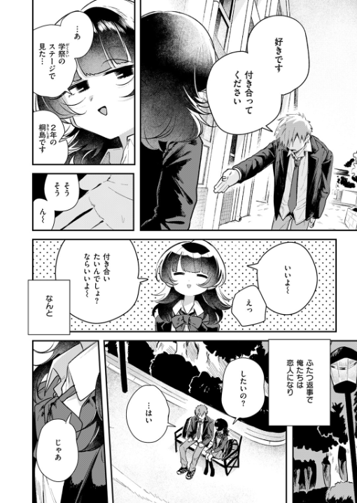 こたえあわせ 多紋サカキ