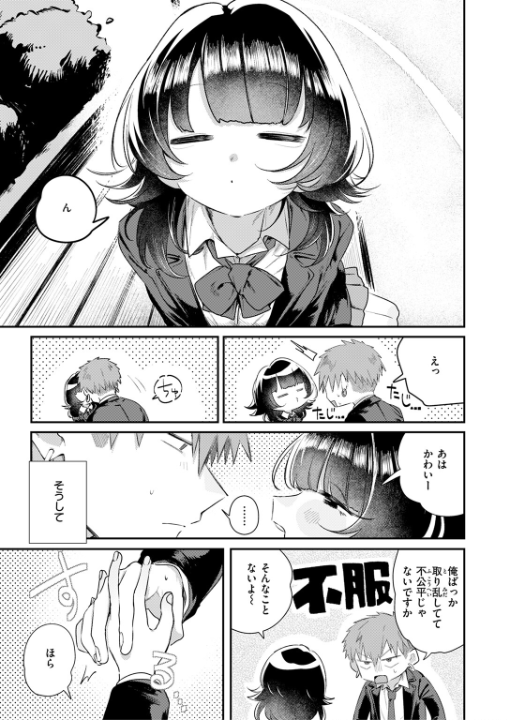 こたえあわせ 多紋サカキ