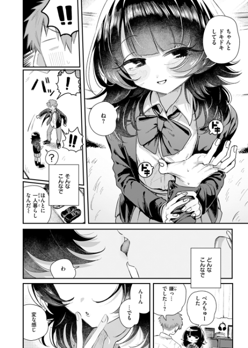 こたえあわせ 多紋サカキ