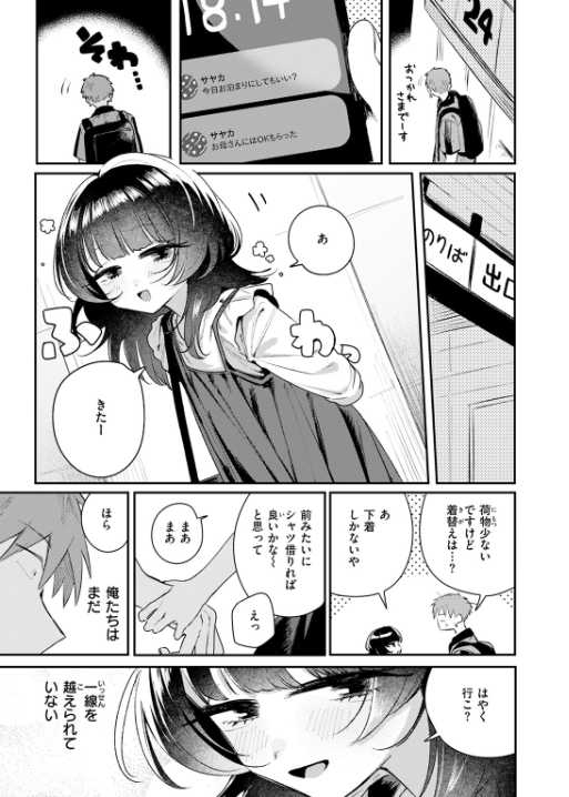 こたえあわせ 多紋サカキ