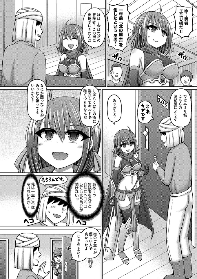 エロトラップダンジョンのオーナーに転生したので冒険者ハメまくった