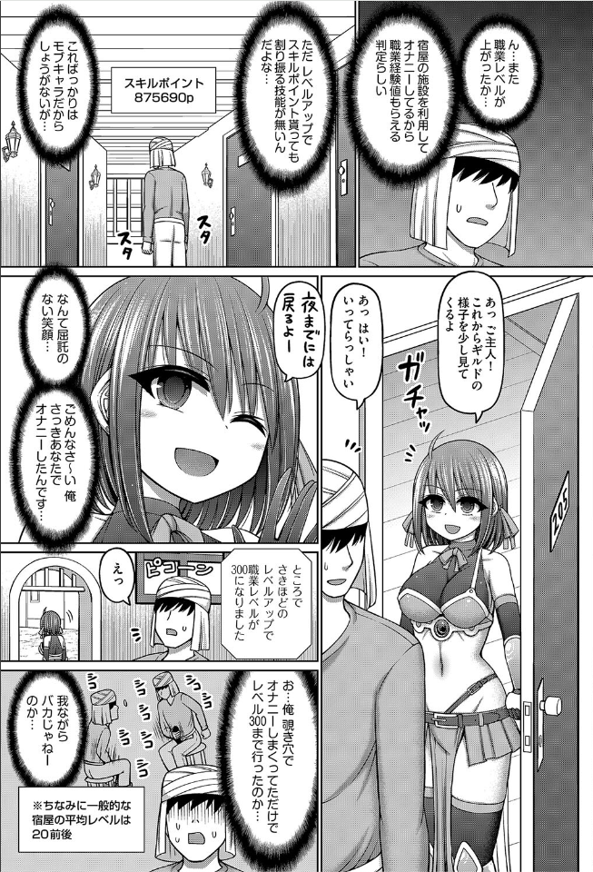 エロトラップダンジョンのオーナーに転生したので冒険者ハメまくった