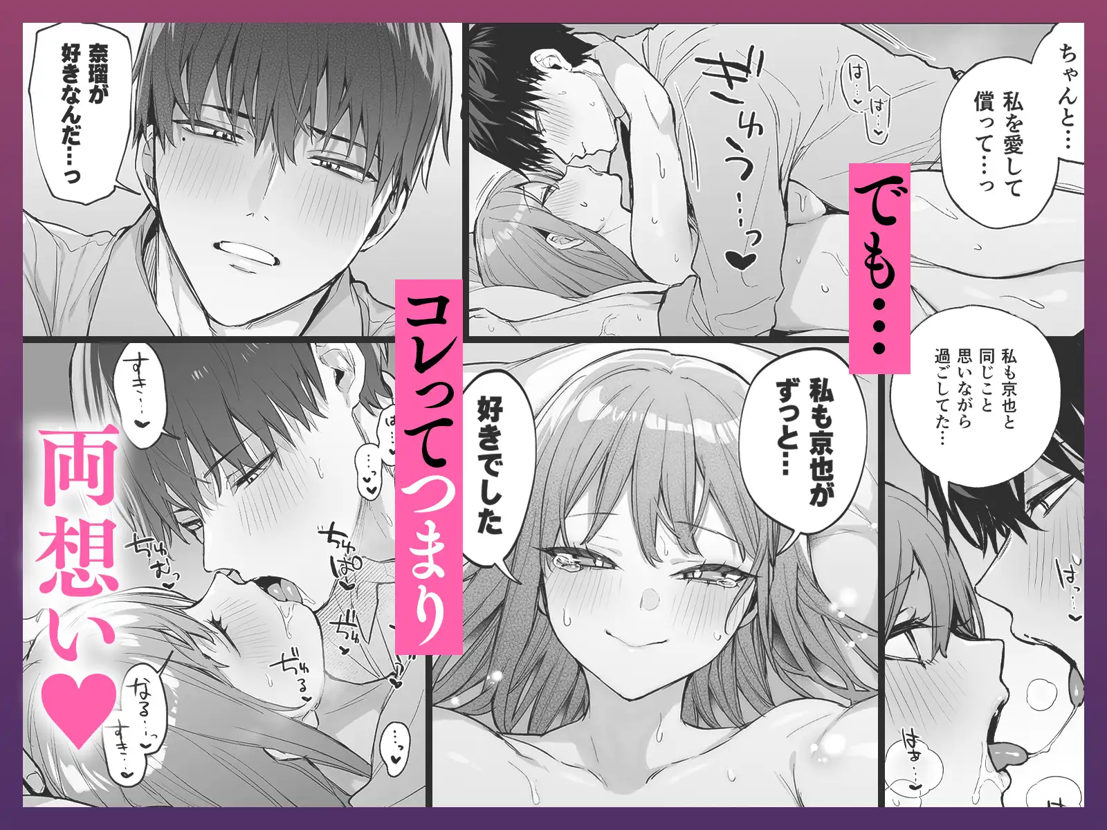 京也は夢で私を○す