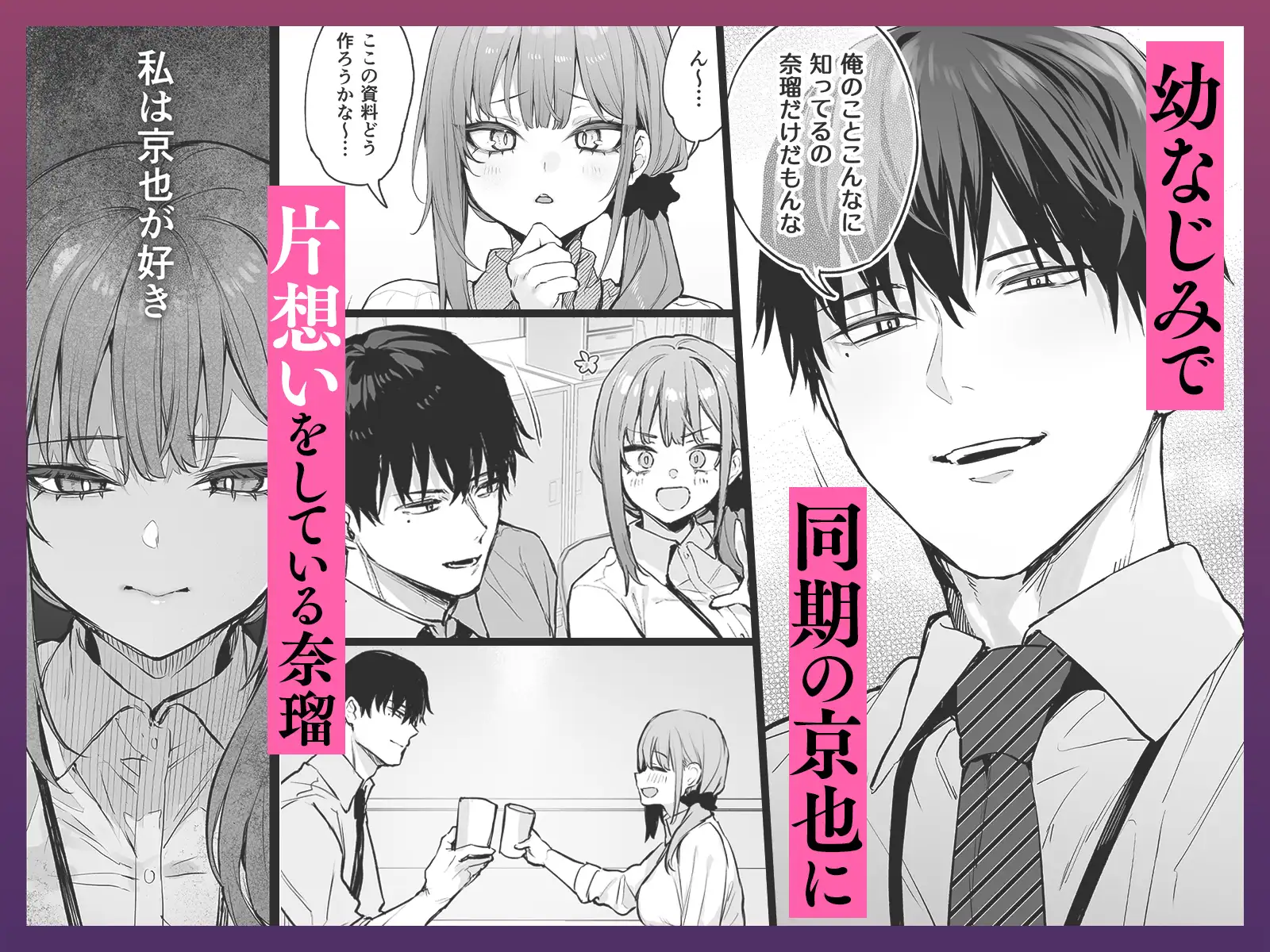 京也は夢で私を○す