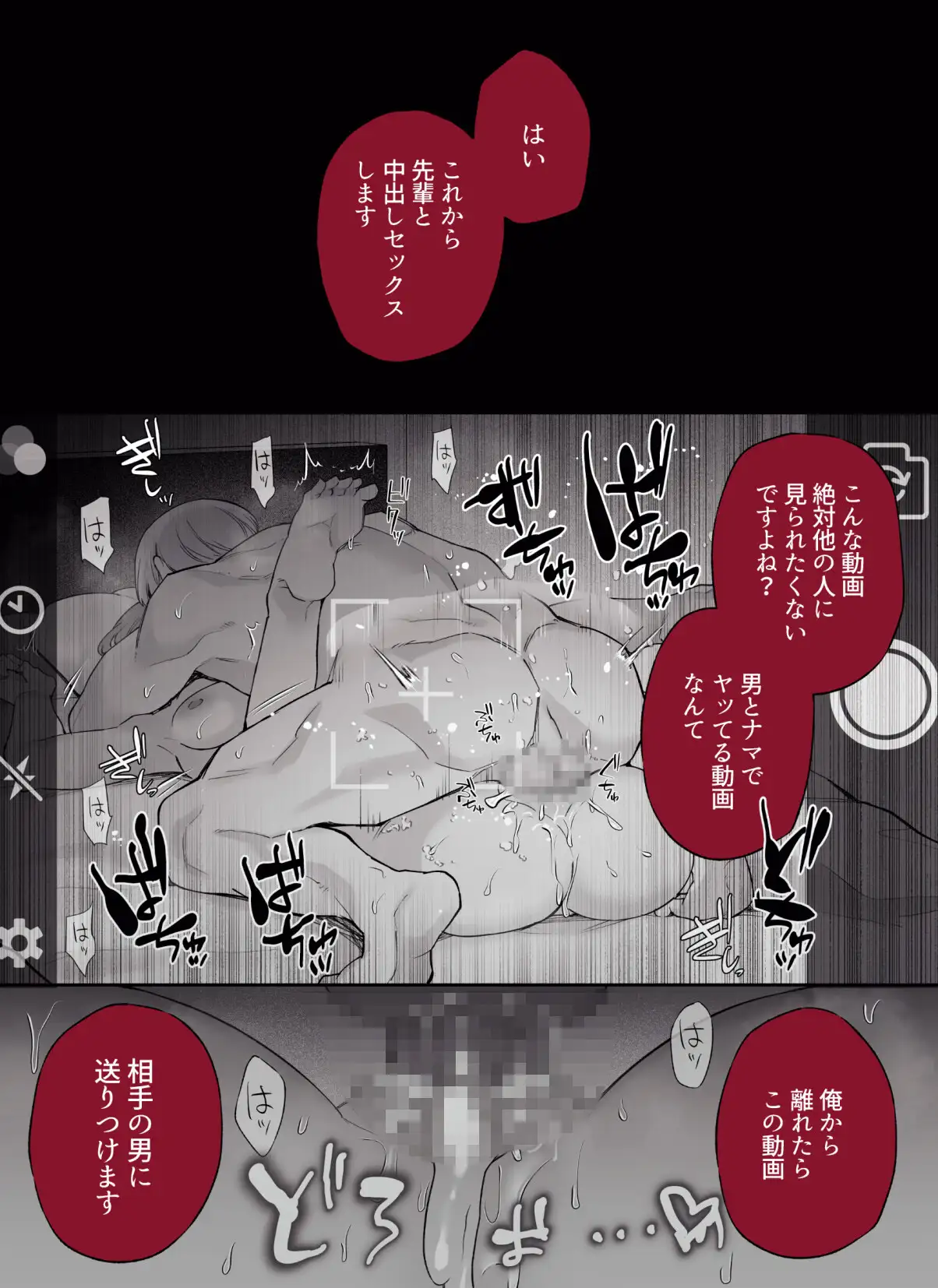 先輩、寝ている間に俺の女になってください