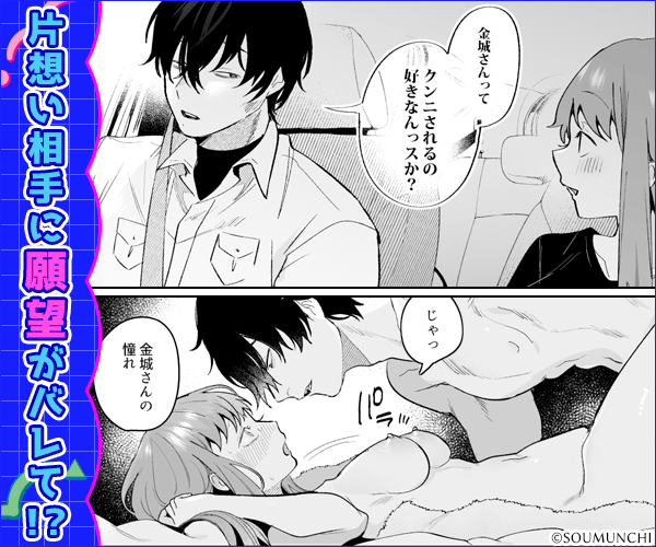 妄想OL金城ちゃん