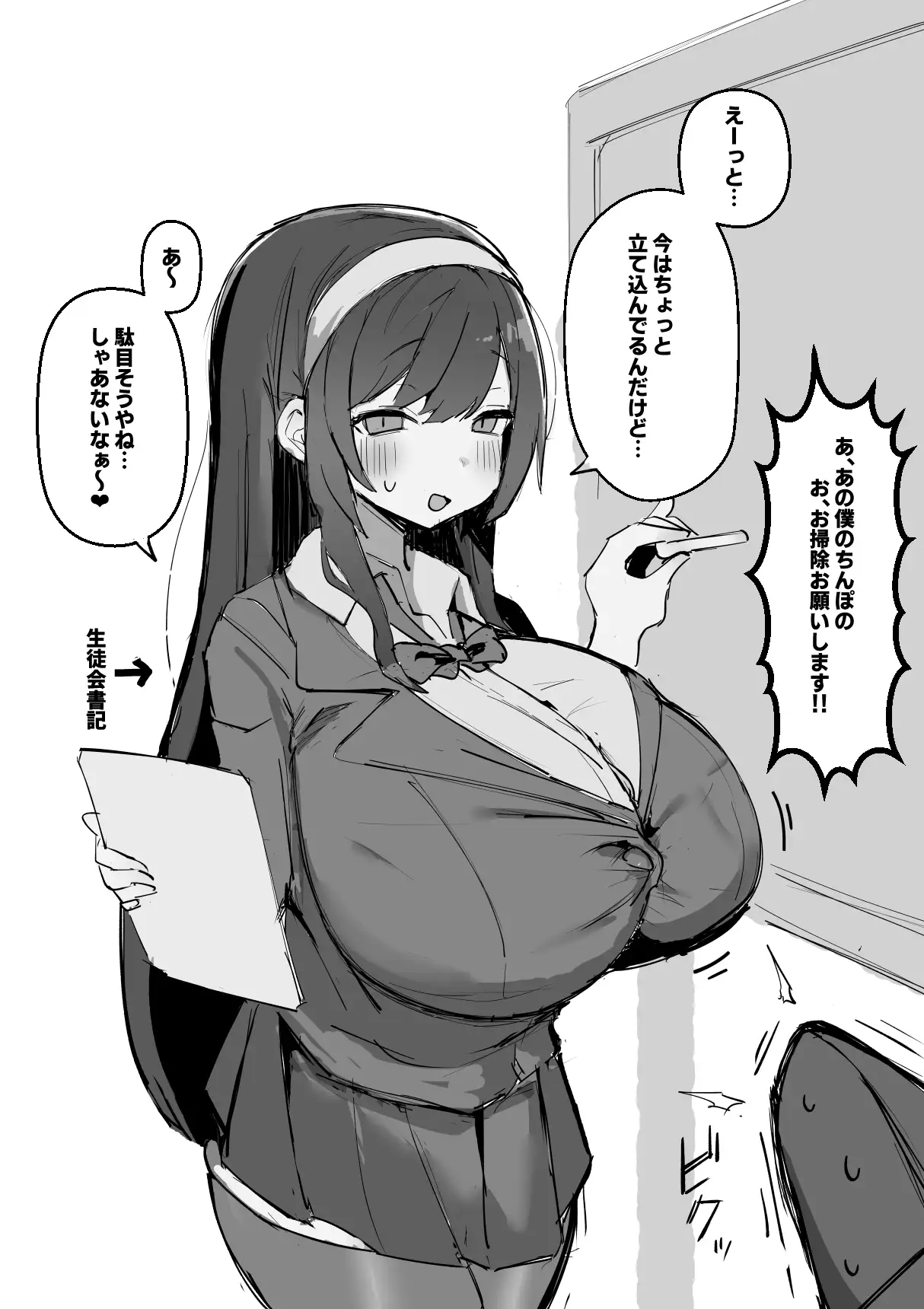 雌牛学園性処理当番♡