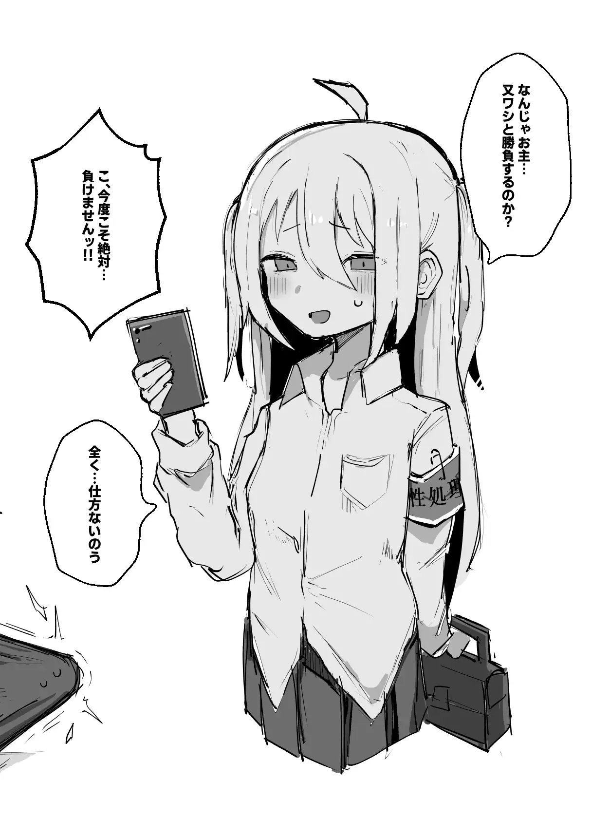 雌牛学園性処理当番♡