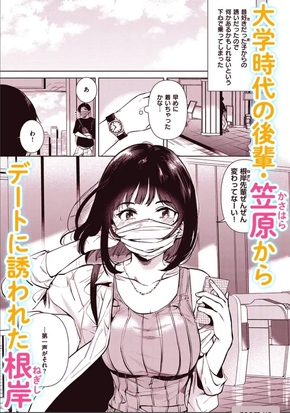 根岸先輩、さては私のことめちゃくちゃ好きですよね