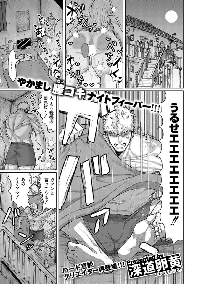 ダマラセ×ワカラセ